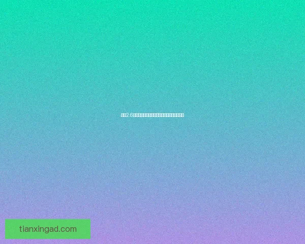 原神2.6版本前瞻直播兑换码详解与福利获取方法分享