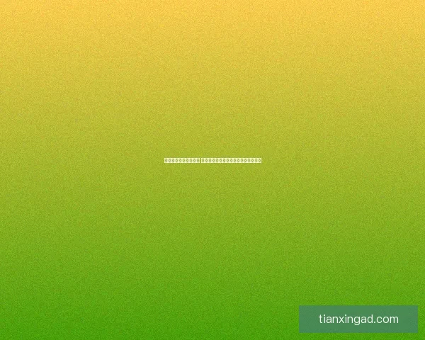 晨曦清露经典配方揭秘 如何打造清新滋润肌肤的完美护肤方案