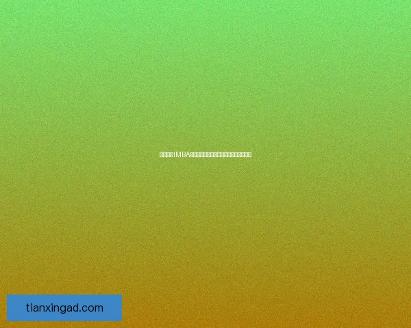 深入解析IMBA命令的使用技巧及其在编程中的应用实例