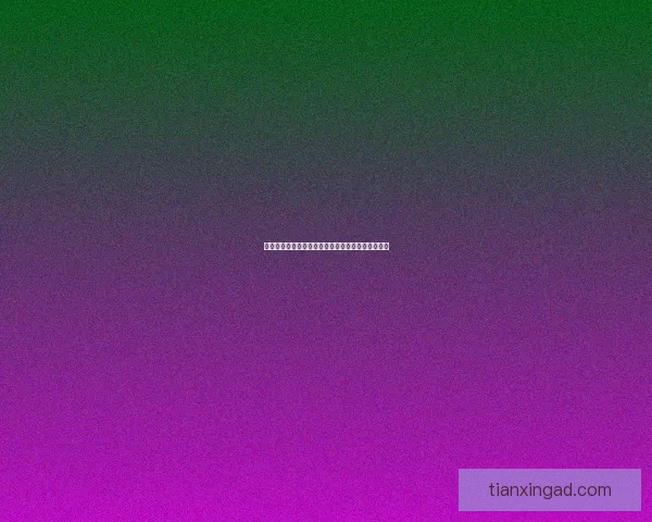 神仙劫：命运交织中的天道考验与修行者的生死抉择