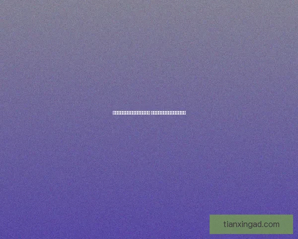 九阴真经装备系统解析与提升策略 全面剖析每一件装备的独特价值